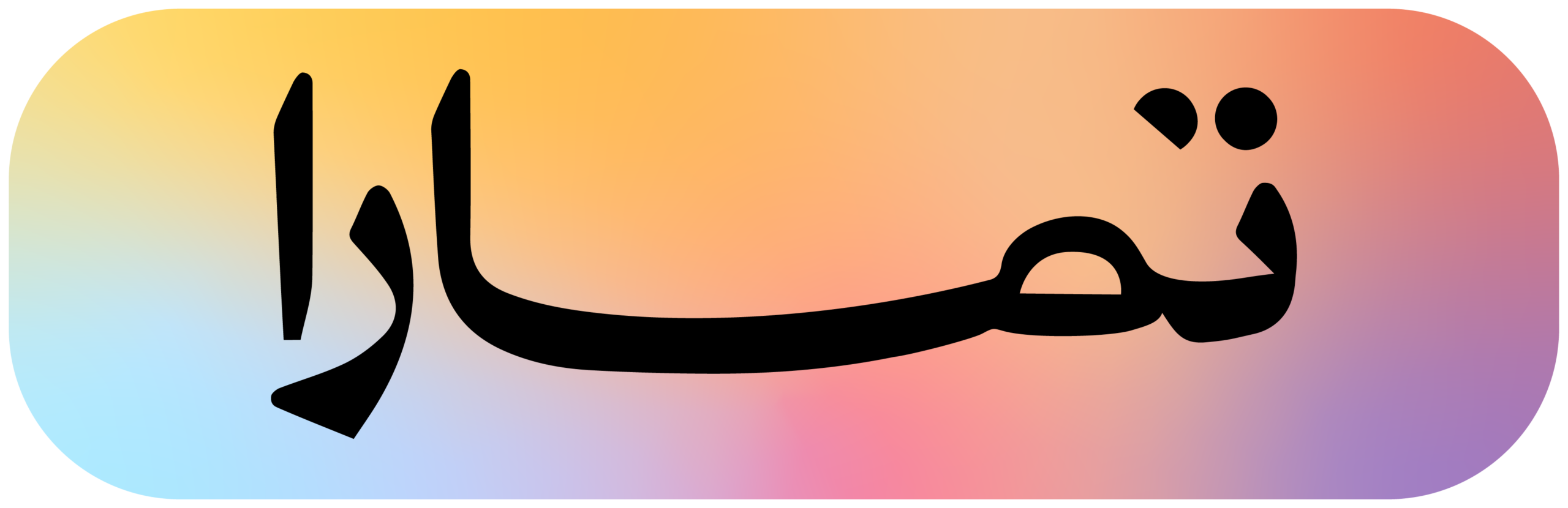 بوابة دفع
